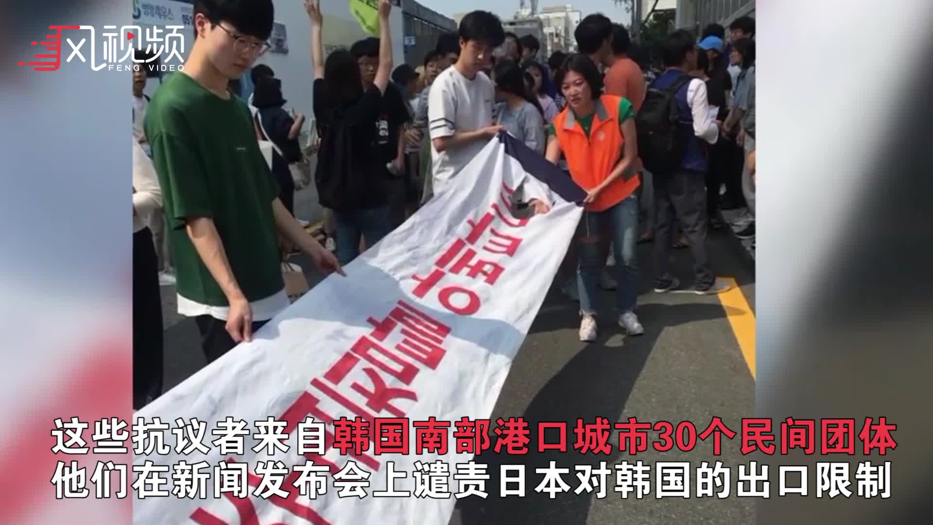 韩国6名青年闯入日本釜山领事馆抗议 高喊“日本道歉”