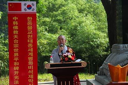 大韩佛教天台宗总务院长春光法师发言(图片来源:凤凰佛教 摄影:龚祥霖