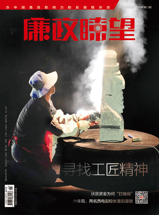 寻找工匠精神