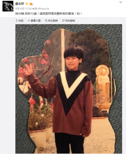 罗志祥12岁旧照眉清目秀 网友:从小潮到大(图)