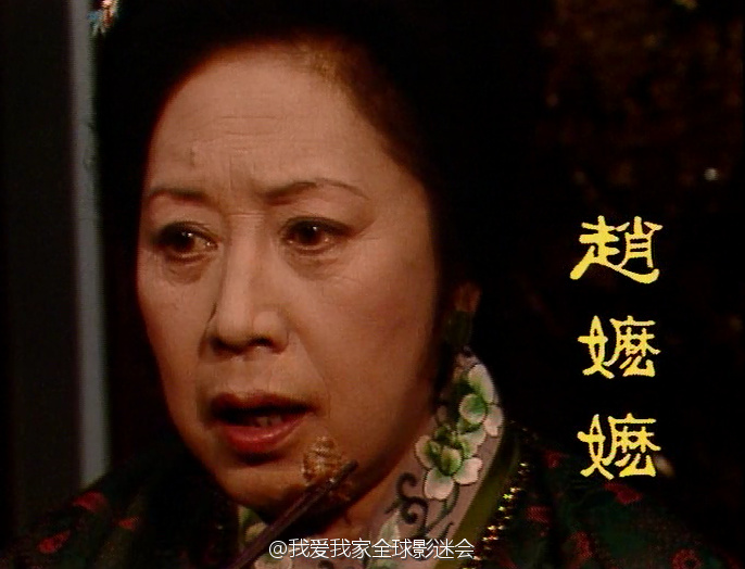 20/27金雅琴在《红楼梦》中饰演贾琏的乳母赵嬷嬷.(资料图)