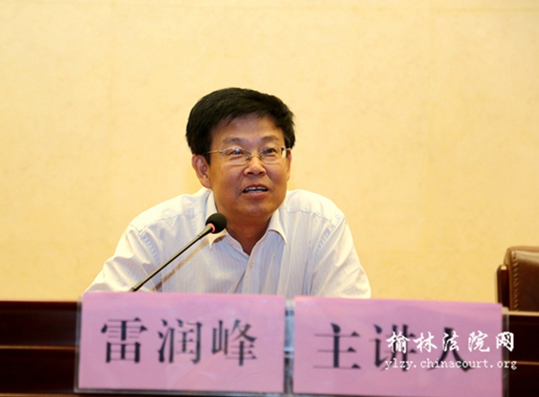 榆林中院举办"两学一做"学习教育专题讲座