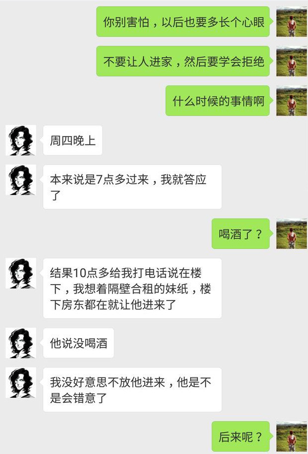 妹妹實習遇流氓領導歌手李茂憤怒發聲討公道