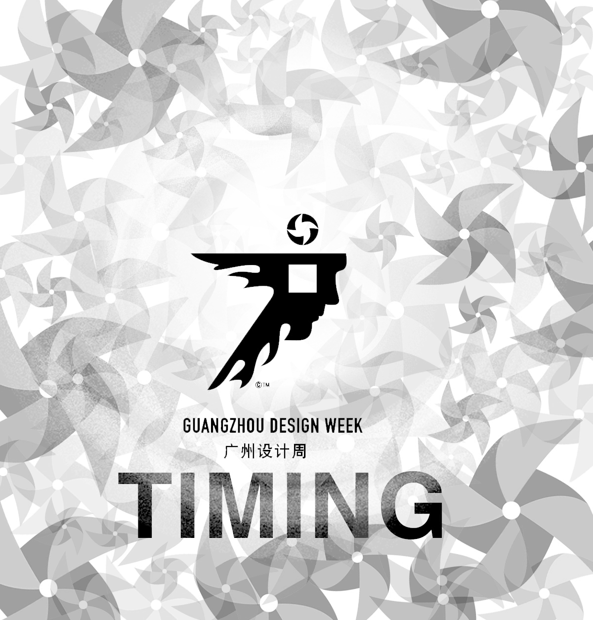 这儿就是风口 !——史上最大"timing时机"装置2016广州设计周亮相