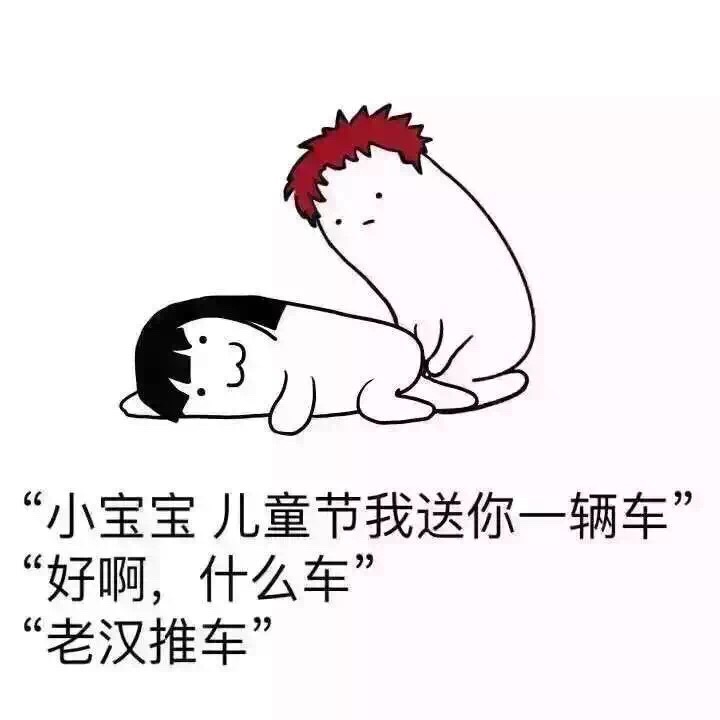 小推车表情符号图片