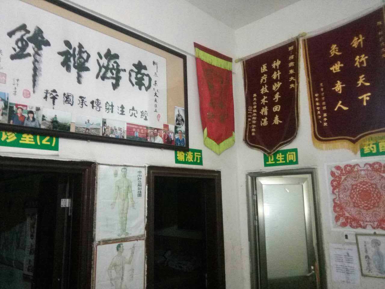 独创经穴疗法的中医大师柯燕东主治医师感人事迹