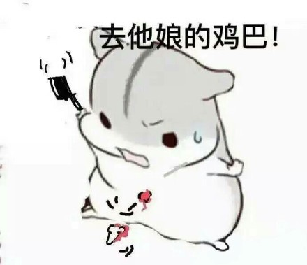 "快看,我变大了!"太子说完挥刀把那一点砍去干:?