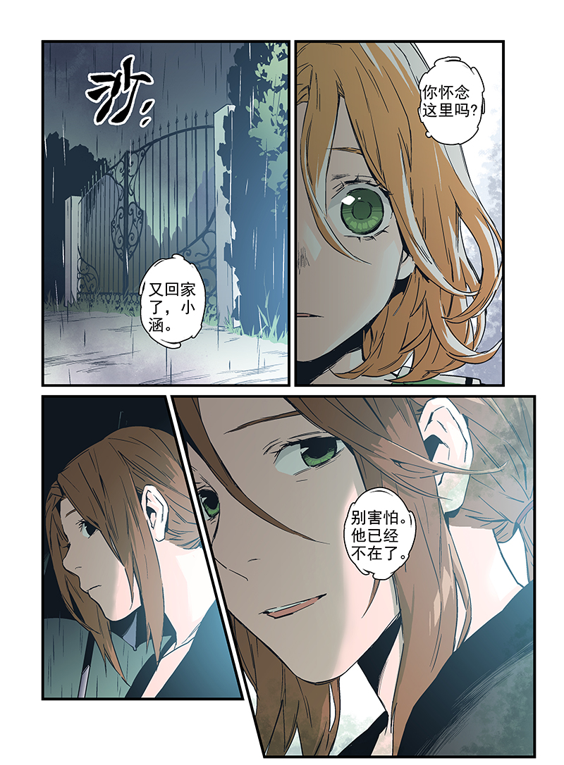 凤凰动漫_渡灵guarding_25(3)