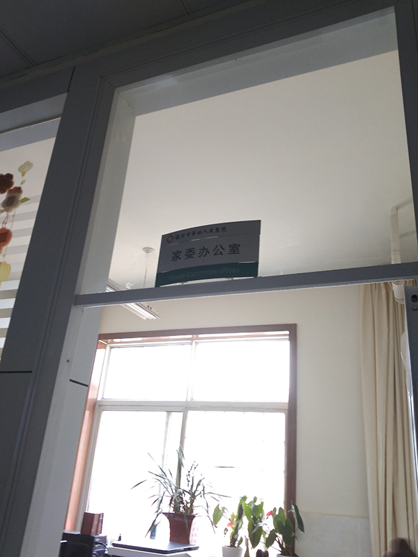 媒体揭临沂网戒中心杨永信春节仍在上班