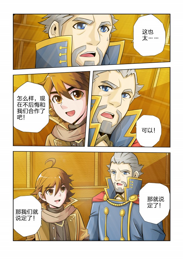 凤凰动漫_希灵帝国_24