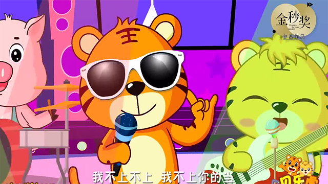 贝乐虎儿歌动画我不上你的当