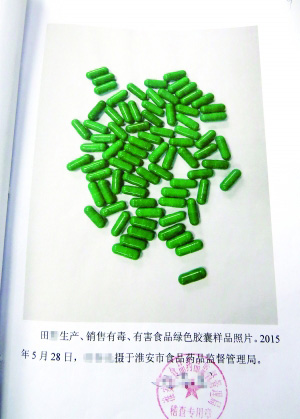 2月28日下午1:30,淮阴区法院第三法庭,27名被告被指控自制减肥胶囊并