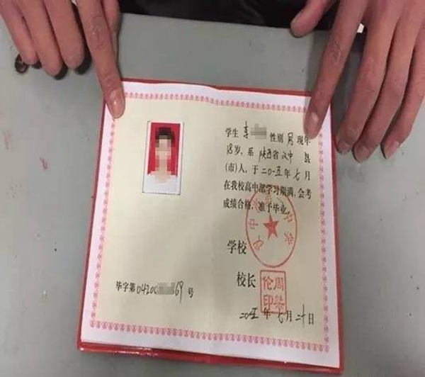 黑龙江高中毕业证图片图片