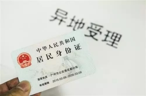陕西身份证背面图片
