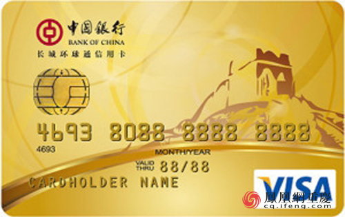 中国银行全币种emv信用卡采用高科技芯片技术嵌入卡面,保障客户用卡