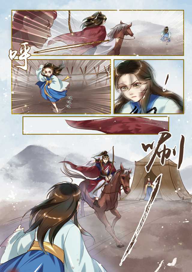动漫连载:《特工皇妃楚乔传》第一话 与狼共舞(3)