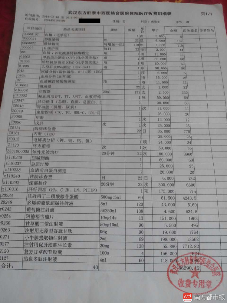关于新闻联播2021年5月13日播六安世立医院了吗的信息