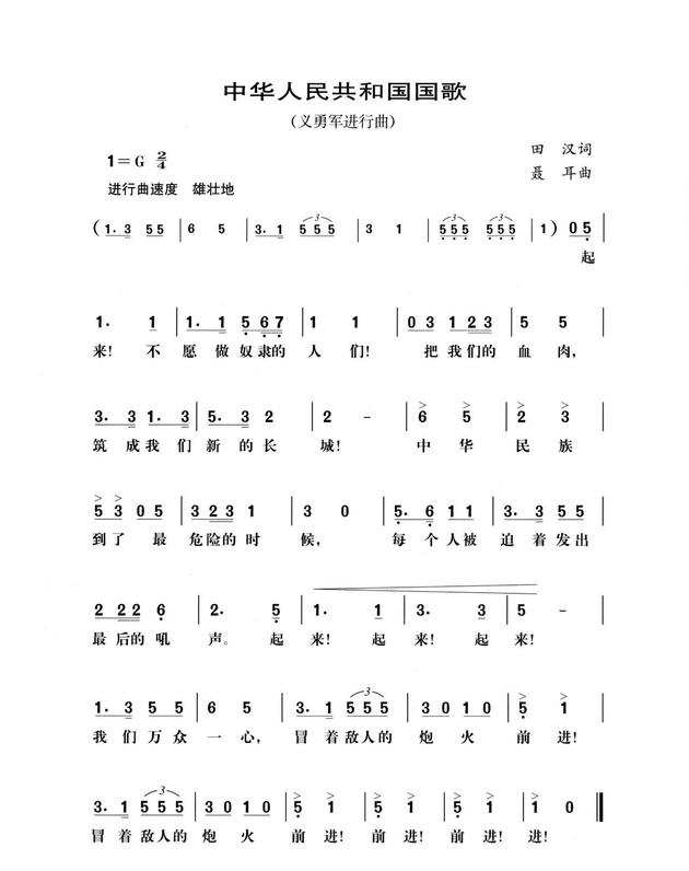 广电总局电台电视台应在重要法定节日播放国歌