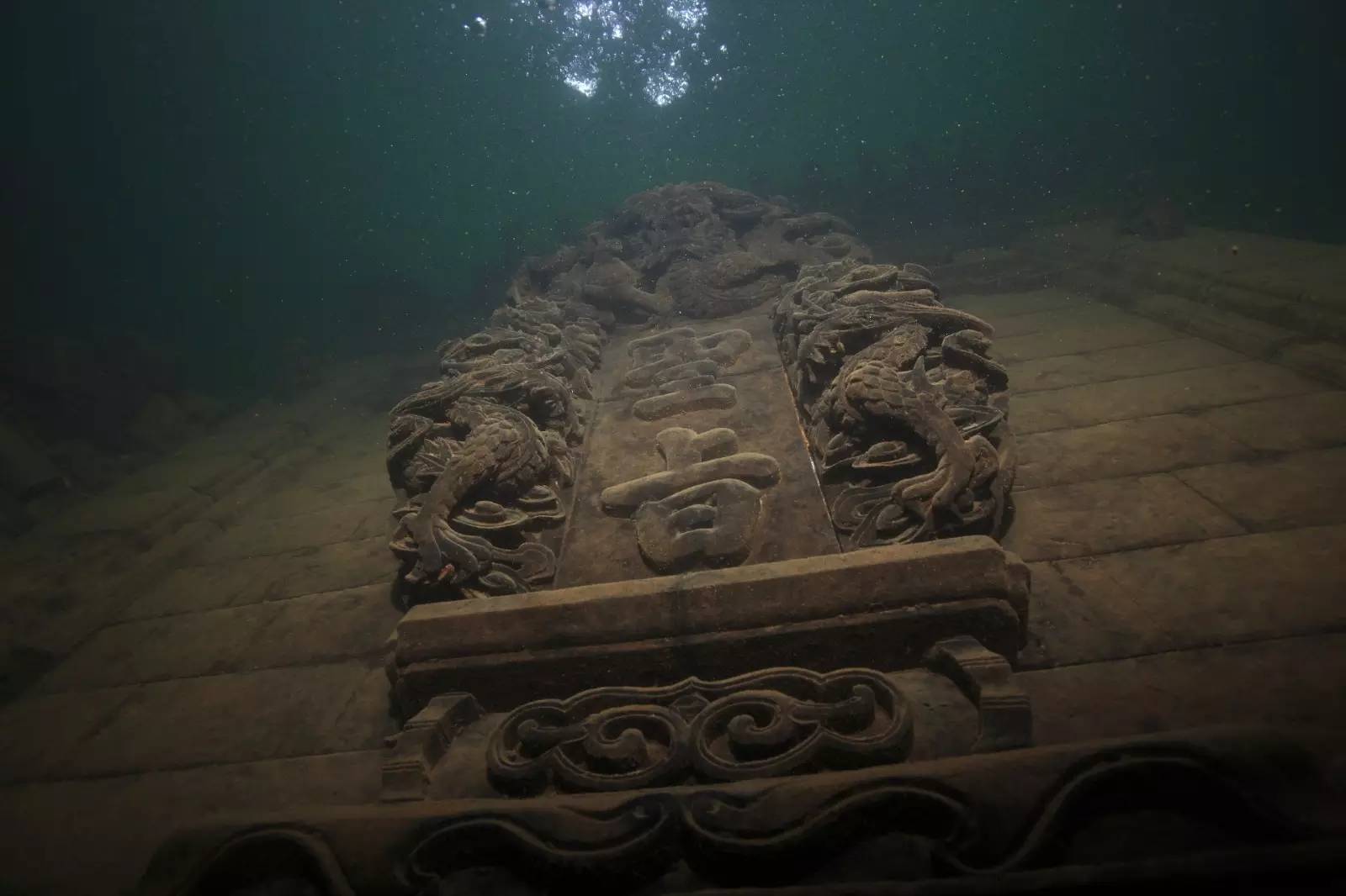 賀城和獅城,千島湖水底的獅城和賀城城牆,牌樓,宅院保存完好,房內仍是