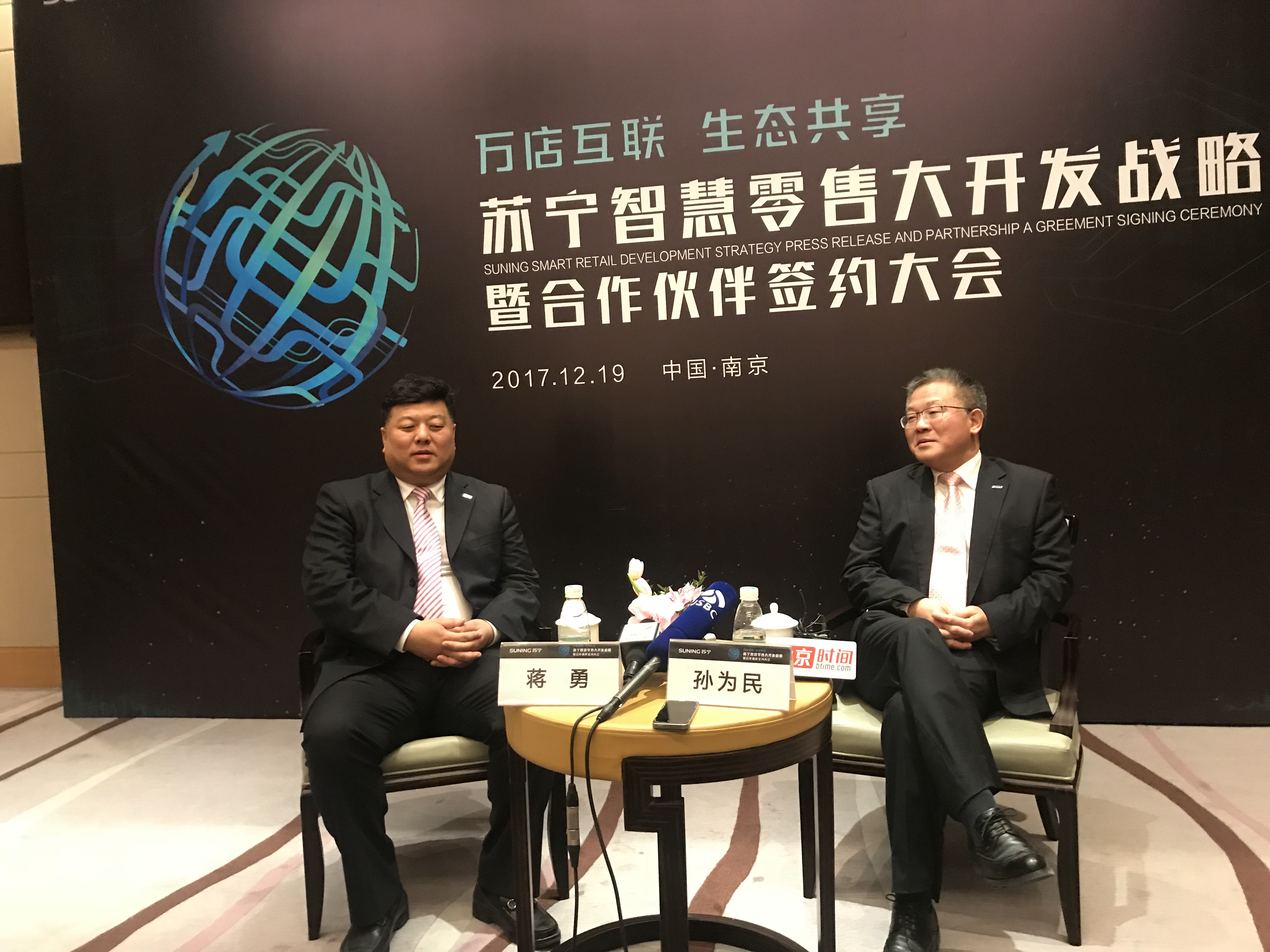 孙为民:京东"无界零售"没水平 借用苏宁广告词