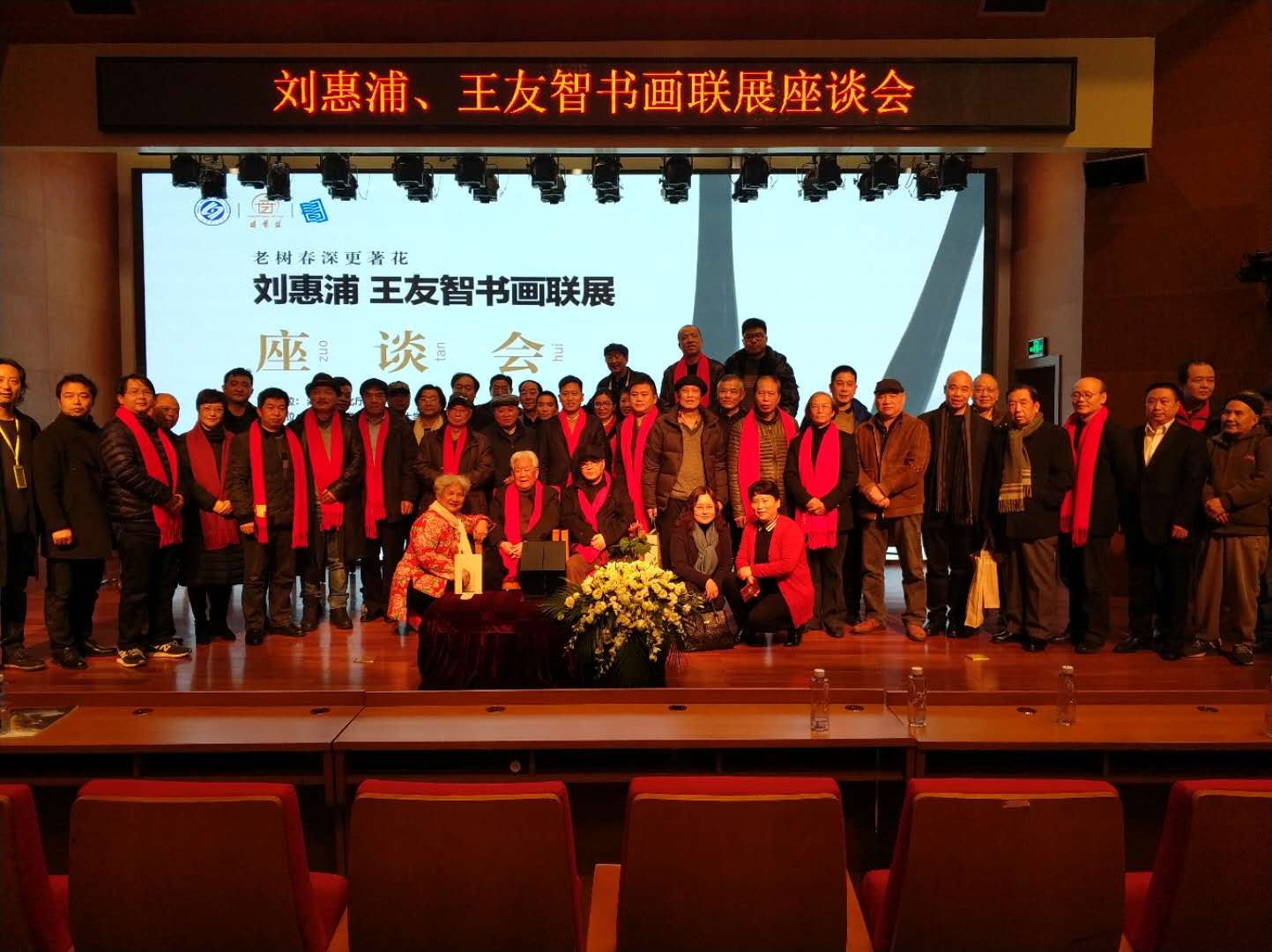 笔耕不辍求艺不止 刘惠浦,王友智书画联展开幕