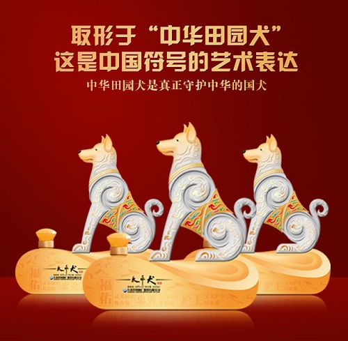 文化自信才是中国梦的坚实基础为洋河生肖酒打call