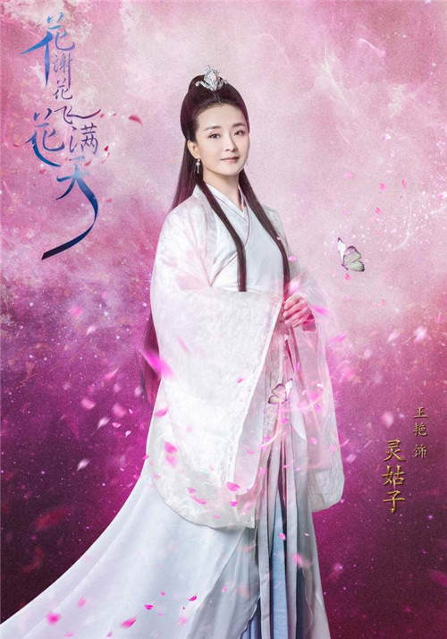 43岁王艳复出拍剧显年轻 全靠给力底妆_凤凰时尚