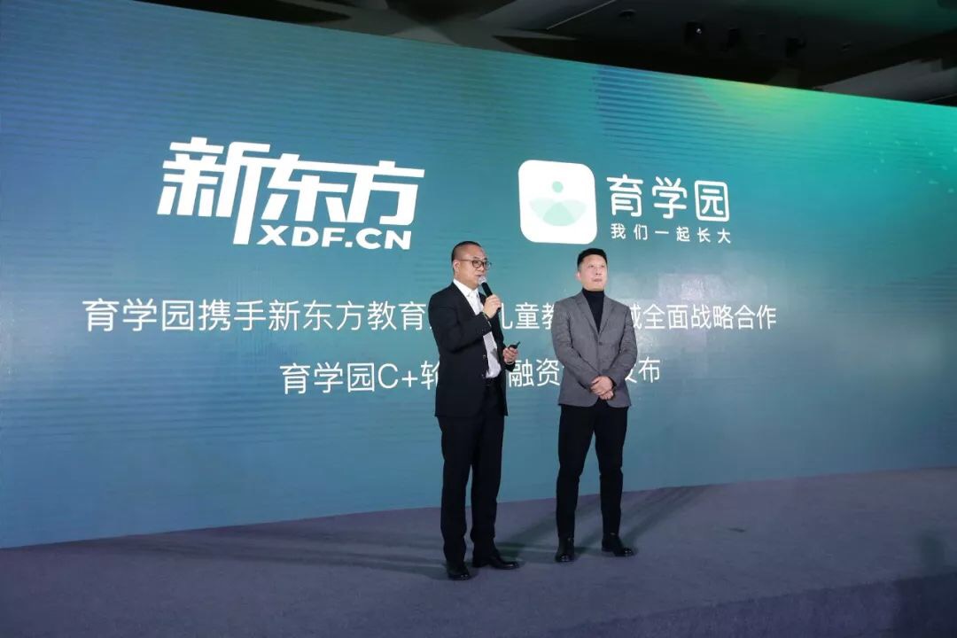 崔玉涛育学园获新东方数千万美元c轮融资