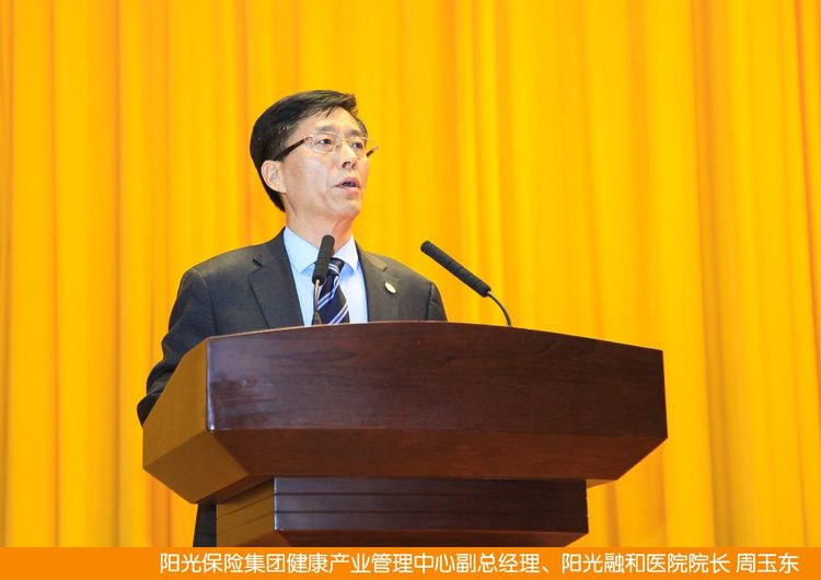阳光融和医院举行2017年度工作总结暨2018年工作部署大会