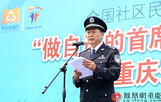 重庆市公安局党委委员,副局长郭金严宣布"做自己的首席安全官&mdash;&