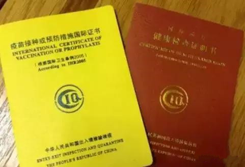 t06(客滚船证书),海员英语证书答:(1)护照(2)出境签证(3)健康证(4)