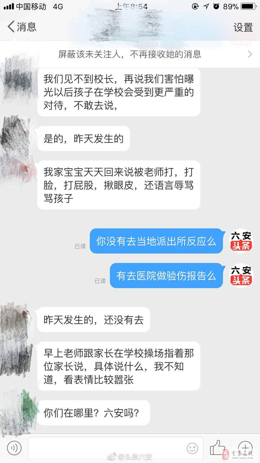 家長怒氣難消:孩子天天回來說被老師打,打臉,打屁股,揪眼皮,身上傷痕