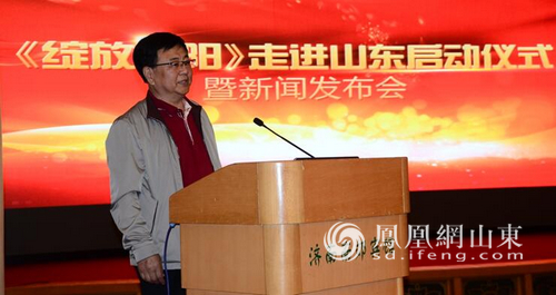 省政府办公厅原巡视员,山东省老科协副会长高洪波致辞.