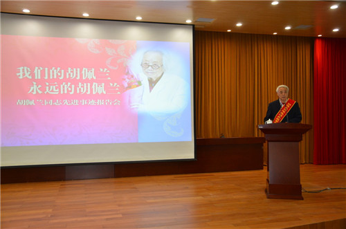 感动中国的仁医胡佩兰先进事迹报告会曁胡大一院士健康讲座在铜川举行_陕西频道_凤凰网