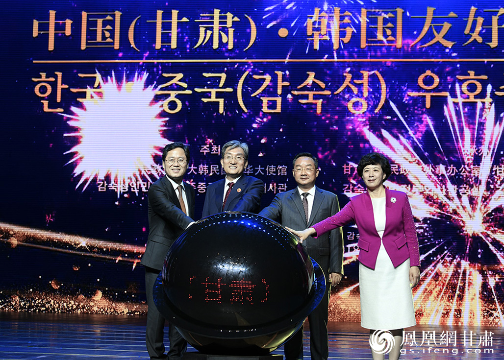 中韩友好周兰州启幕 舞动"一带一路"促合作