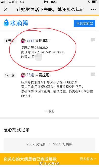 社会目前,黄丽辰已删除骂人的相关动态,并就此道歉.