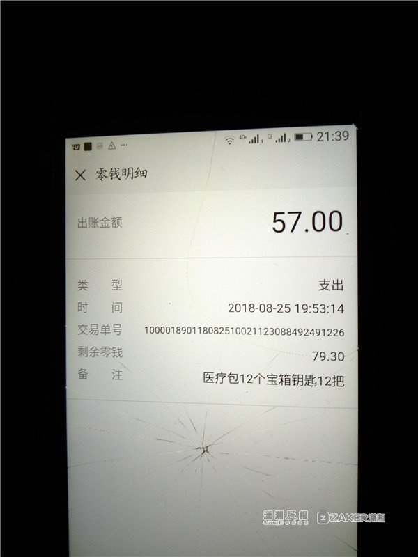 直到小星父母充话费时,手机显示余额不足,才发现微信零钱里1400元的