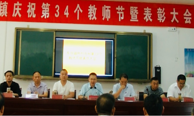 息县东岳镇庆祝第34个教师节对60名优秀教师进行表彰