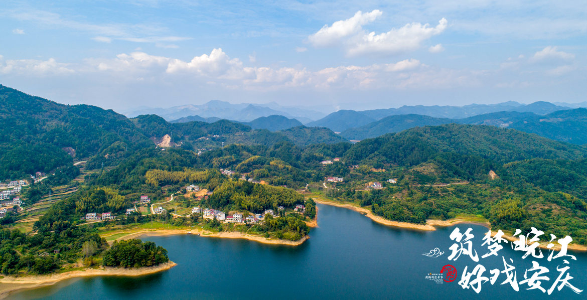 筑梦皖江·好戏安庆|18张图带你瞰安庆美景