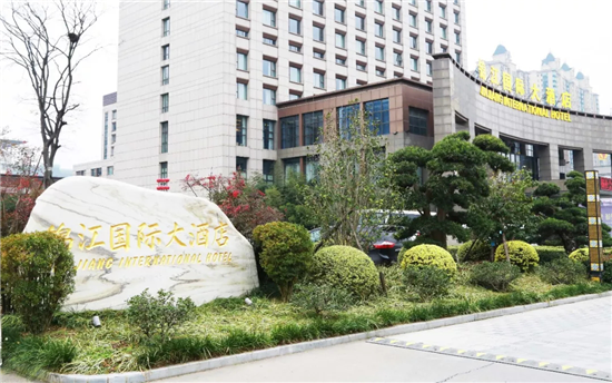 信阳锦江国际大酒店获信阳市首批森林单位荣誉称号