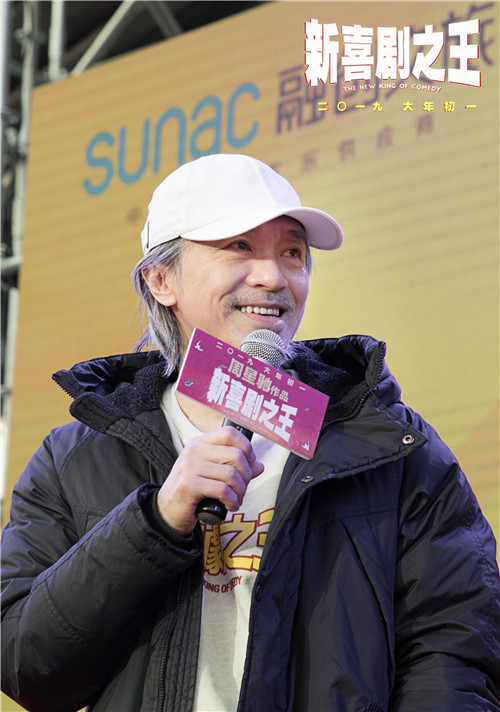 新喜剧之王大年初一上映周星驰现身合肥考演技送祝福
