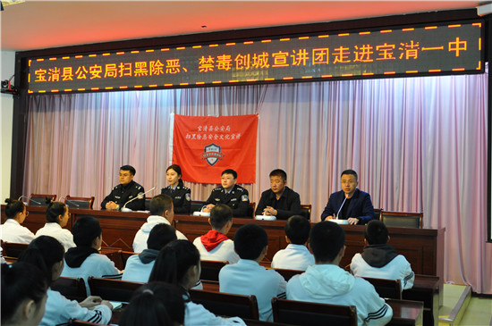 组建宣讲团 掀起新高潮 宝清县公安局打响"扫黑除恶"宣传战
