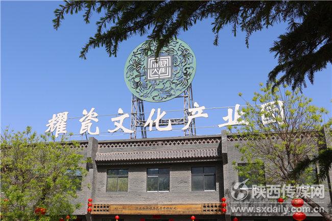 铜川市委市政府提出建设耀瓷小镇的目标,在充分保护耀州窑遗址的