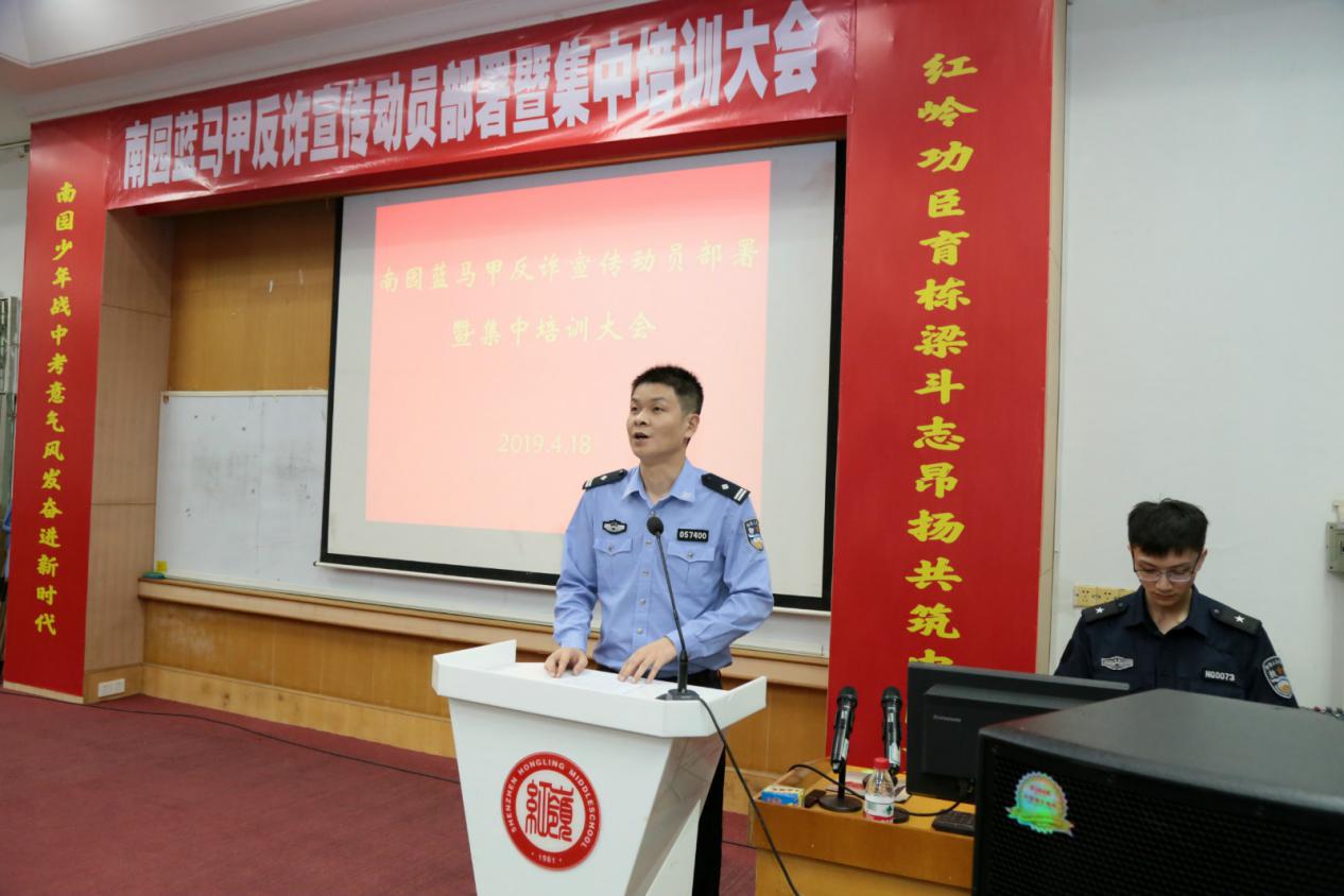 深圳南园派出所组建蓝马甲反诈专业宣传队