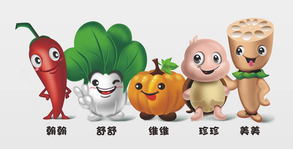 图为中国·汉寿第四届蔬菜文化旅游节吉祥物关键词:吉祥物发布会上