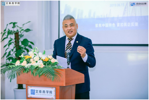 合创远景企业家创新转型工程首创班盛大开学