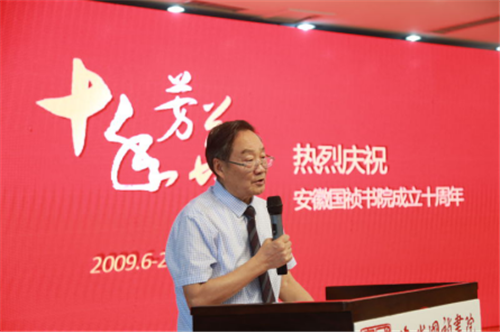 十年芳华 同心筑梦 安徽国祯书院十周年庆典圆满举办