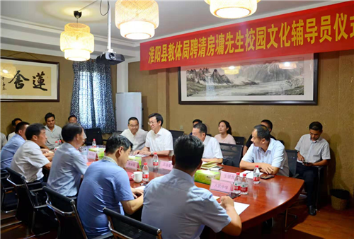 淮阳县教体局聘请房墉为校园文化辅导员