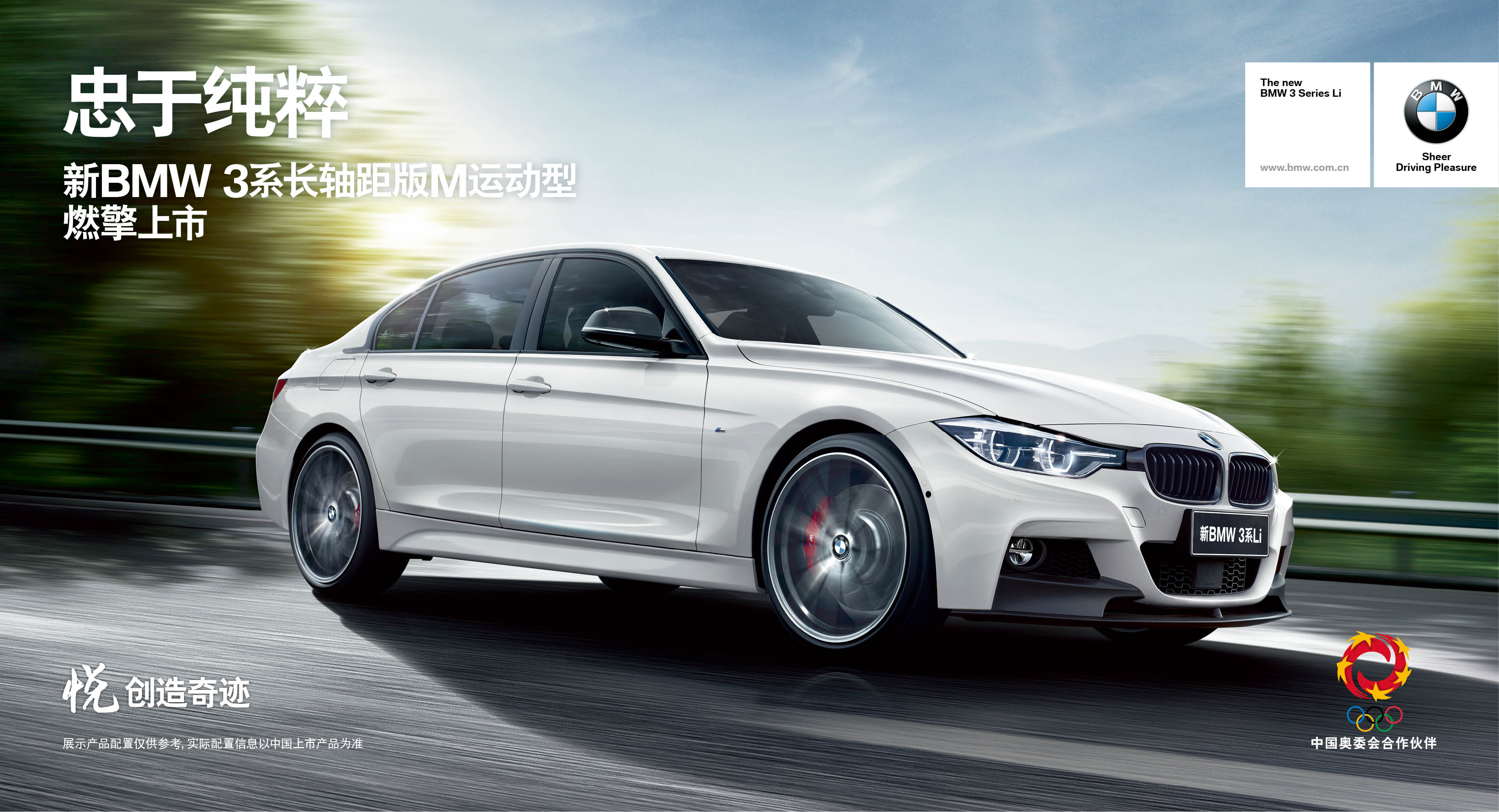 新车型继续吸收应用宝马集团的创新科技,并顺应市场需求,在长轴距系列