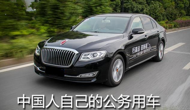 一汽红旗h7价格 豪华公务官车放肆降价